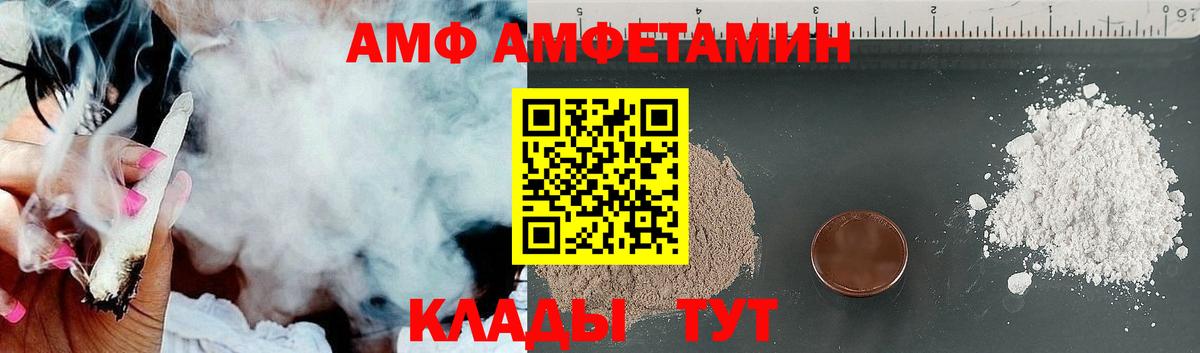 Амфетамин 98%  Вход с VPN  сайты даркнета формула  Саратов 