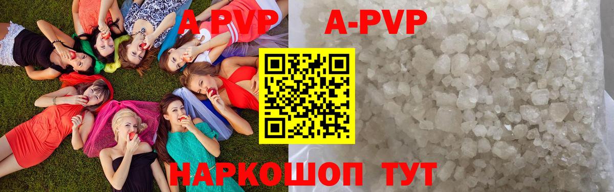 Саратов  A-PVP мука  Alpha-PVP  A-PVP СК КРИС  Вход с VPN 