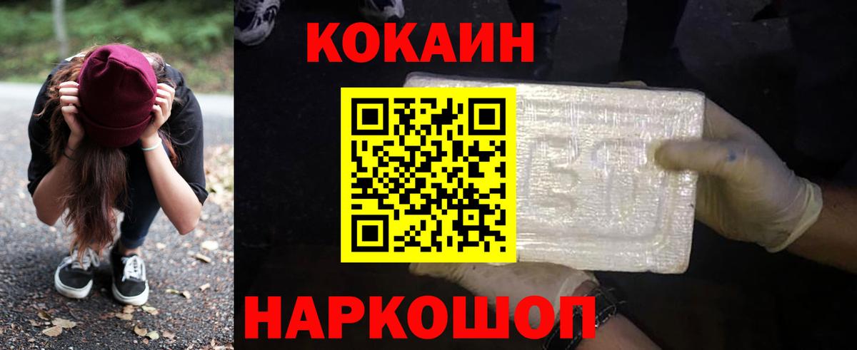 Саратов  COCAIN 98%  Вход с VPN  что такое наркотик  COCAIN FishScale 