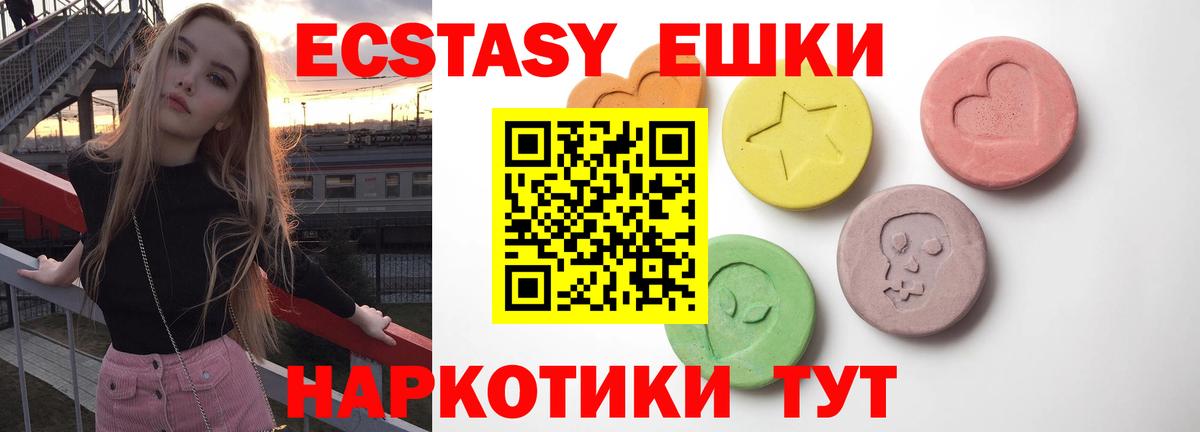 купить  сайты  Вход с VPN  Ecstasy  Саратов  Ecstasy Philipp Plein 
