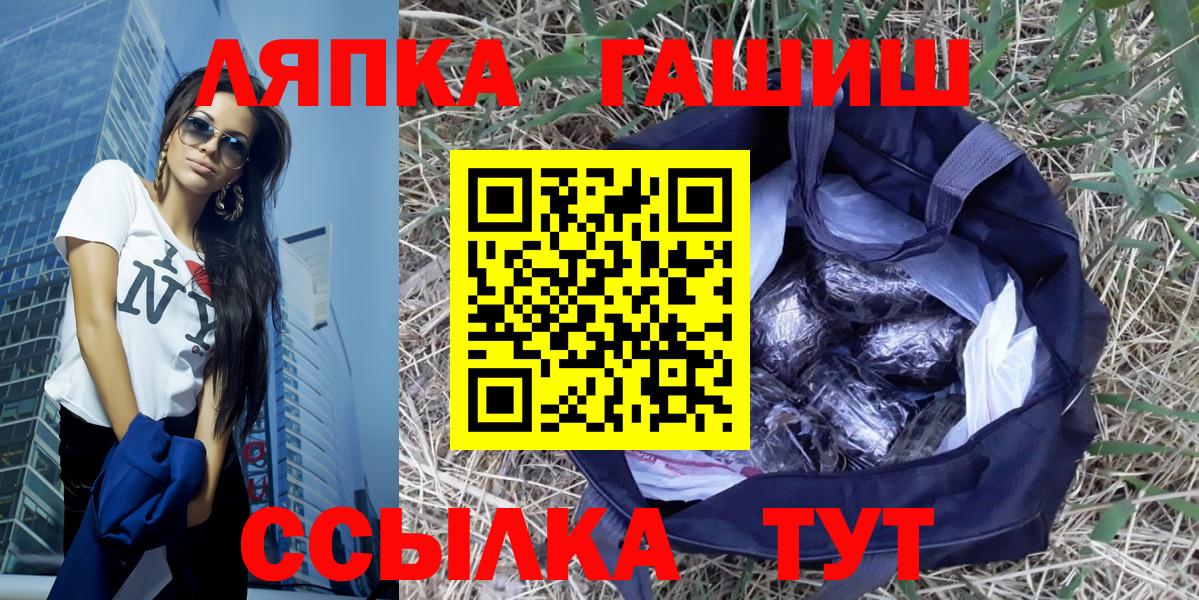 Гашиш убойный  Вход с VPN  ГАШ ice o lator  Саратов 