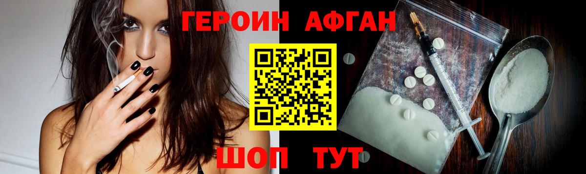 Саратов  Героин  Вход с VPN  ГЕРОИН гречка 