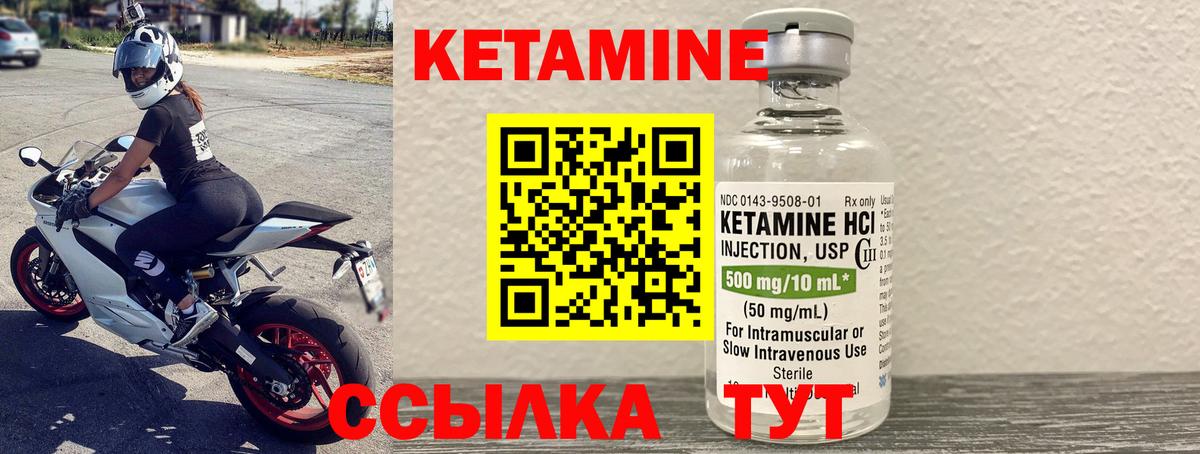 Саратов  КЕТАМИН VHQ  Вход с VPN  КЕТАМИН ketamine 