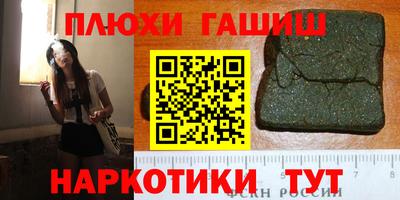 синтетический гашиш Пыть-Ях