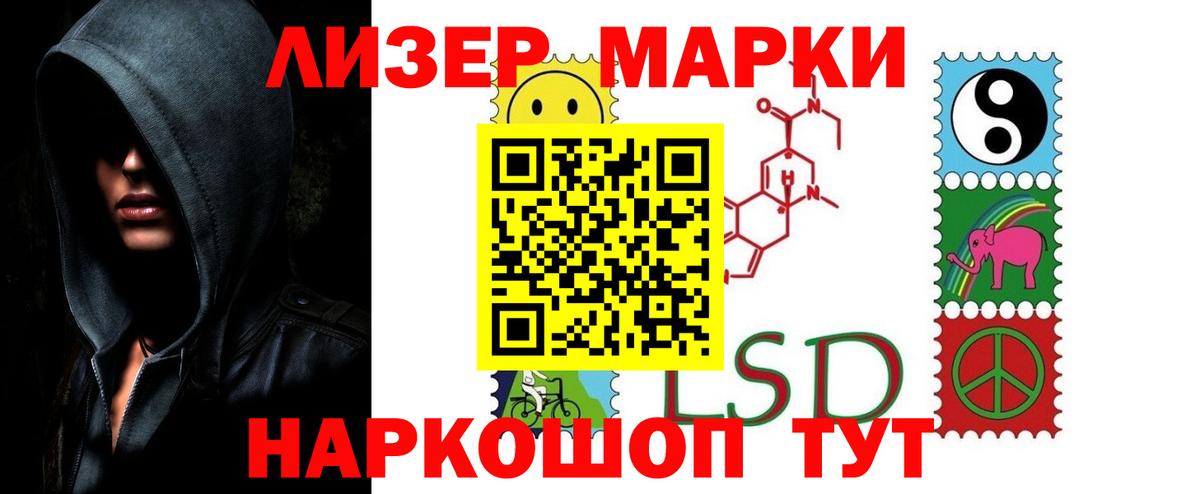 LSD-25 экстази ecstasy Саратов