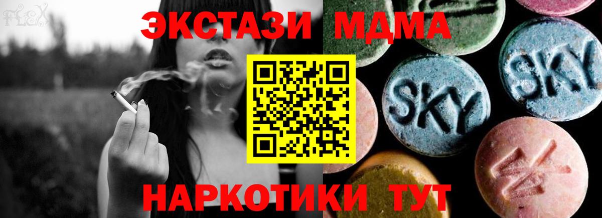 МДМА Molly Саратов