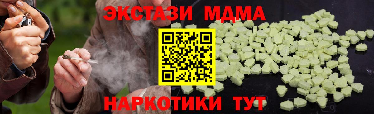 МДМА кристаллы  MDMA  Вход с VPN  Саратов  MDMA Molly 