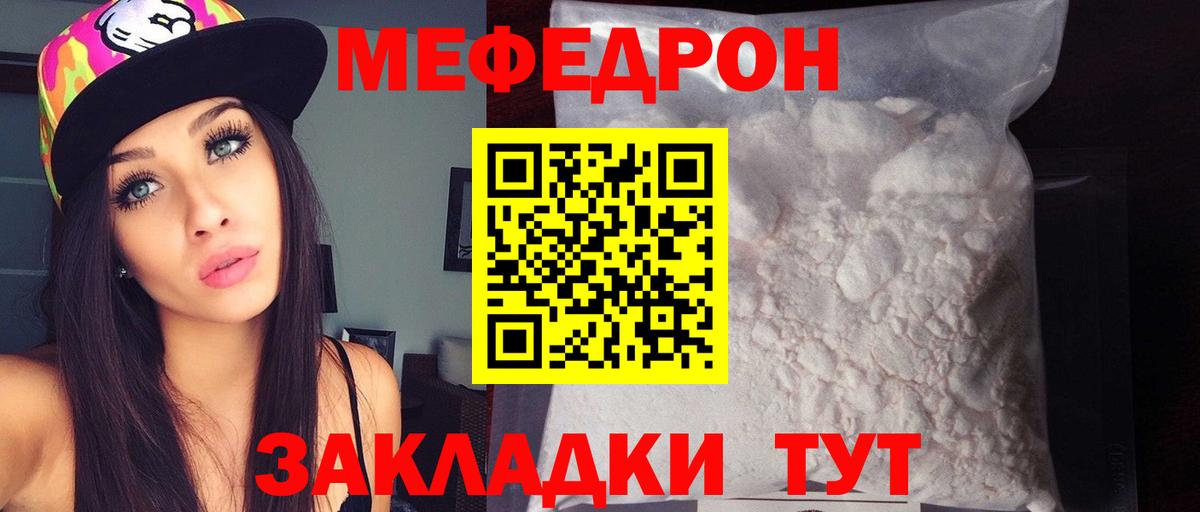 omg рабочий сайт  Меф mephedrone  купить наркотик  МЕФ  МЕФ кристаллы  Вход с VPN  Саратов 