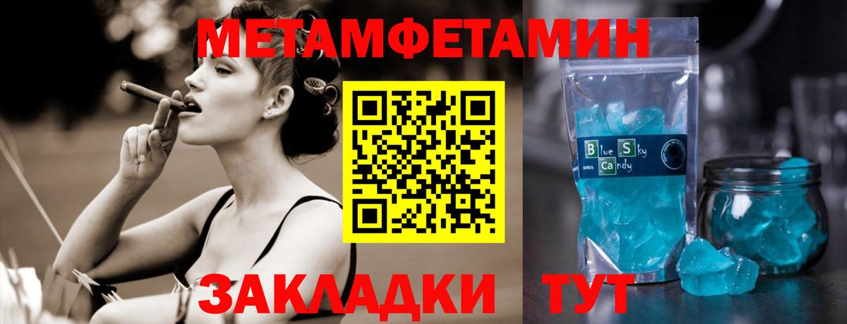 МЕТАМФЕТАМИН Декстрометамфетамин 99.9%  Вход с VPN  Саратов  МЕТАМФЕТАМИН Декстрометамфетамин 99.9% 