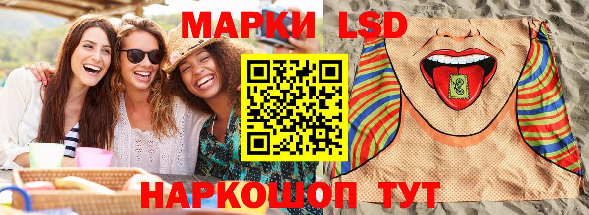Саратов  Наркотические марки 1,5мг  Вход с VPN 