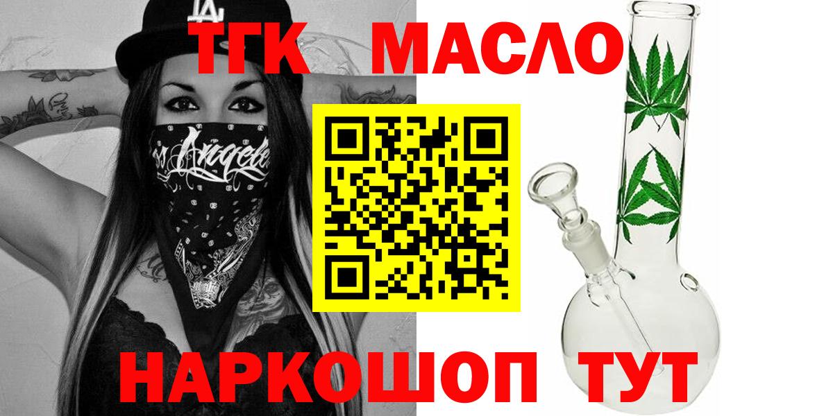 Дистиллят ТГК THC oil  мега сайт  Саратов  Вход с VPN 