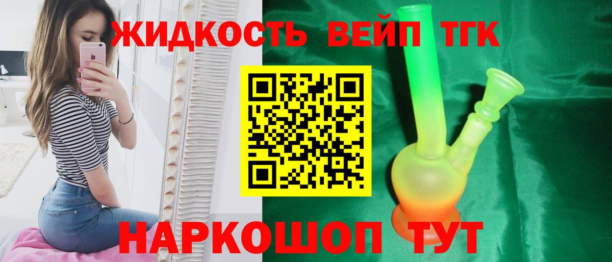 Дистиллят ТГК гашишное масло Саратов